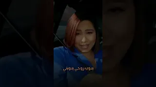 شيرين يعاملني بطيبه واحساس 