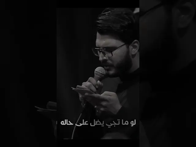 ⁣لو ماتجي يضل على حاله سيدي العاشر 💔💔