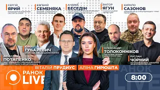 Зеленський зустрінеться з лідерами ЄС в річницю війни — ефір Ранок.LIVE - 285x160