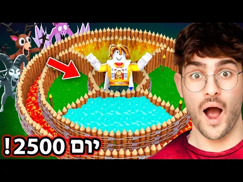 Video Thumbnail: ืฉืจืืชื 2500 ืืืื ืืืืืช ืืืืืก ืืื ืืื ืืืฉืืง! (ืฉืื ืืืฉ!)