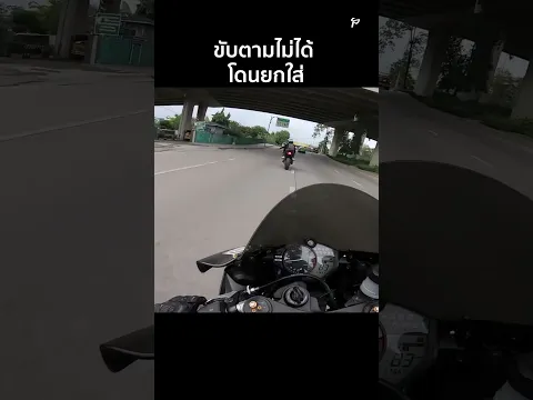 เจอกันข้างทาง โดนทักทายด้วยกัน ยกล้อใส่