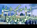 Download Lagu aye sabz gumbad wale manzoor dua karna amjad sabri | Beautiful Voice | sabaz gumbad walay . #naat