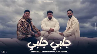 جلبي جلبي    اه يابابا خطف قلبي    محمود بدر   احمد نافع   خالد ترك  توزيع المالكي                دندنها