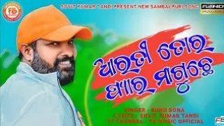 aarti tor pyar maguchhe odia sambalpuri song ll singer ruku suna