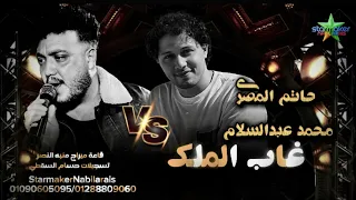 غاب الملك    النجم حاتم المصري    الموسيقار محمد عبدالسلام             فرحة منية النصر دندنها