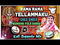 Download Lagu rama rama yellammaku Dj song 🔊🔊 full bass edm mix #viral #longviralvideo #dj #djsongsmix #newvideo