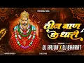 Download Lagu TEEN BAR KE DHARI ( TRAP MIX ) SOUND CHECK || DJ ARJUN MUNGEL X BJ BHARAT OFFICEAL.