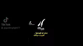 جمل لو فهمتها تتغير حياتك Foryou اكسبلور Viral Viralvideo ايمن المحمد Fyb Video 