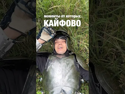 Кайфовые моменты #alexlon