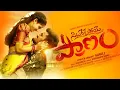 Download Lagu SITUKESTHE POYE PRANAM | #situkesthepoyepranam | UDAYA JP