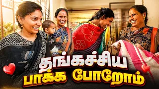 VINO-தங்கச்சிக்கு குழந்தை பிறந்திருக்கு பார்க்க கிளம்பிட்டோம் 🥰| Vinoth Seetha