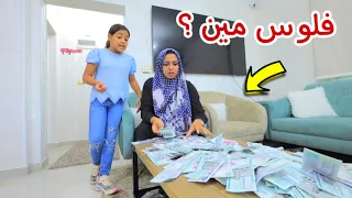 غزل تكشف الحقيقة شوف حصل اية 