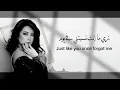 Sherine - Batmanna Ansak ( lyrics with English )