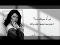 Lagu Sherine - Batmanna Ansak ( lyrics with English )