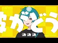 ダンス・デカダンス / 緑仙 Cover