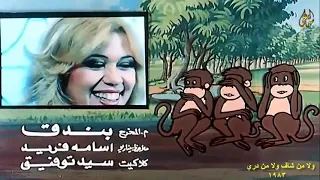 محمد علي سليمان   م ت   ولا من شاف        ا دندنها