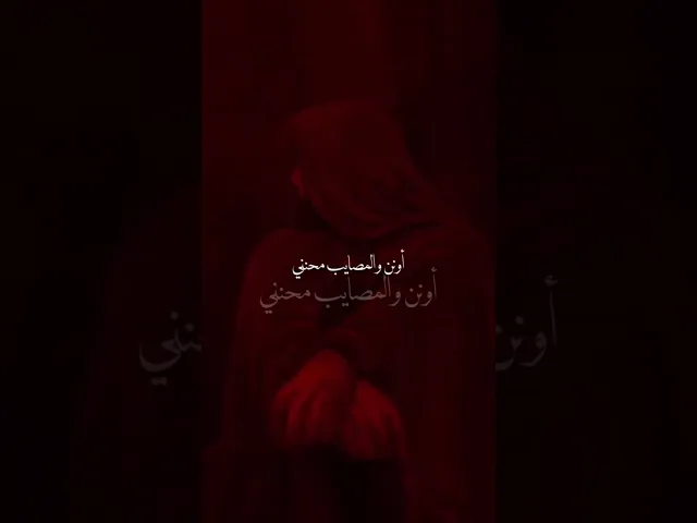 ⁣ذكرى شهادة الامام علي ابن الحسين