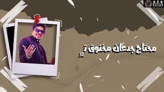 مهرجان مطلوب تغير بستورد تقدير   احمد موزه حوده بندق دندنها