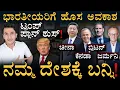 Download Lagu ಭಾರತದ ಟ್ಯಾಲೆಂಟ್‌ಗೆ ಮುಗಿಬಿದ್ದ ವಿಶ್ವ! | H1B Visa | US Indian Talent | NRI | MasthMagaa