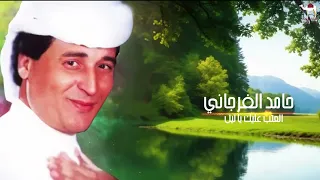 حامد الفرجاني   العتب عليك ياليل دندنها