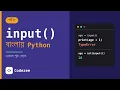 input Error- Python