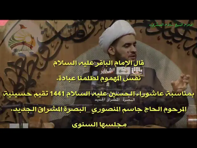 ⁣اعلان مشاركة الشيخ سلام العسكري محرم الحرام العشرة الاولى