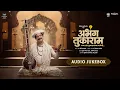 Lagu Abhanga Tukaram - Audio Jukebox | Avadhoot Gandhi | Digpal Lanjekar