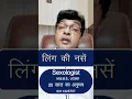 Download Lagu लिंग की नसों का टेस्ट
