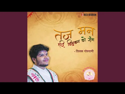 Download MP3 Tum Taj Kon Sanehi Kije