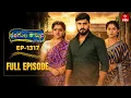 Lagu Rangula Ratnam | 2nd February 2026 | Full Episode No 1317 | ETV Telugu