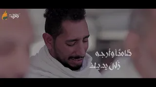 قصيدة   و ان ظ ر  إ ل ي نا   حج     ه  دندنها