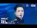 [얼빡직캠 4K] 엔시티 드림 제노 'Beat It Up + BTTF' (NCT DREAM JENO Facecam) @가요대축제 글로벌페스티벌 251219
