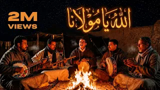 ناس الغيوان  الله يا مولانا          أداء وإحساس خيالي     دندنها