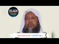 Download Lagu Surah Al-A'raaf prachtig in tarteelstijl gereciteerd door Shaykh Mohamed Ayoub