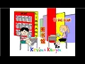 Download Lagu Tu Shu Guan - 图书馆 (Karaoke) - Kevin \u0026 Karyn