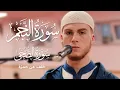 Download Lagu Anouar Akachar STUNNING Quran Recitation Surah Najam Khalaf an Hamza  | Masjid al-Humera خلف عن حمزة