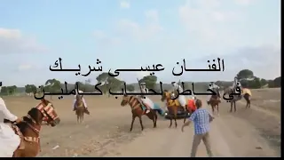 جديد نايلي عيسى شريك 2019 في خاطر لعبازيز جملة من لحدادة لحدادة 