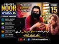 I Got a Java Error While Building Noor AI Project Noor Episode 15