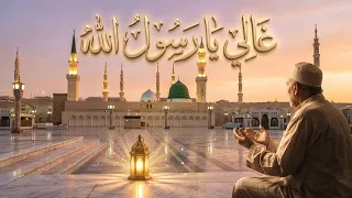 غالي أنت غالي يا رسول الله   مديح يريح النفس ويبعث الطمأنينة   دندنها
