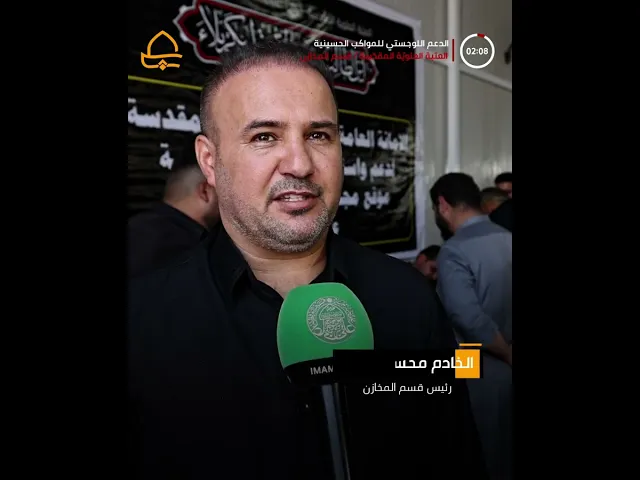 ⁣العتبة العلويّة المقدَّسة تقدّمُ دعمَها اللّوجستي و إسنادَها للمواكب الحسينيّة على طريق يا حسين