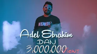 عادل ابراهيم         فيديو كليب حصري         دندنها