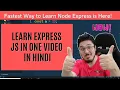 Express JS Tutorial in Hindi