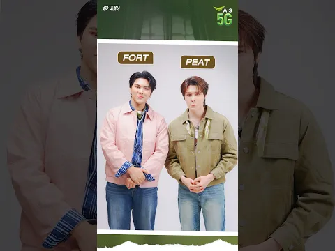 A Day with #FortPeat Exclusive Fan Meet มาชวนทุกคนด้วยตัวเองแบบนี้จะพลาดได้ยังไง💚 #AISCallingMelody