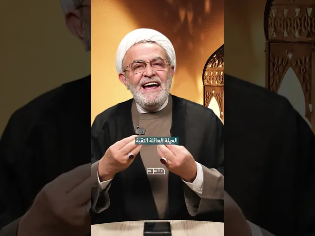 ⁣الشيخ عبد المنعم قبيسي | بناء البيت الصائم