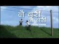 Download Lagu Lai Bari Lai Bari ( लै बरी लै बरी ) - Trishna Gurung ||Lyrics Vedio