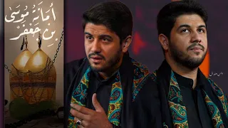 أمانة موسى بن جعفر ملا محمد الجنامي 