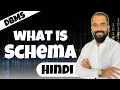 What is Schema Explained in Hindi l DBMS Series