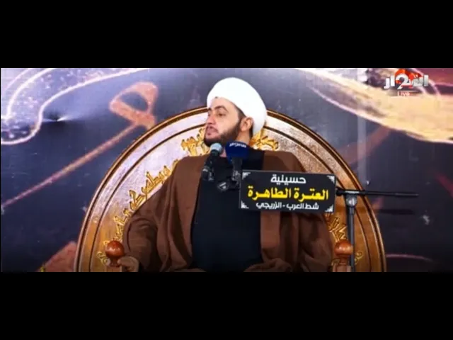 الشيخ سلام العسكري ليلة 4 محرم الحرام 1446 هـ حسينية المنصوري البصرة