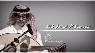 رابح صقر انت وحدك 