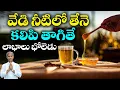 Download Lagu వేడి నీటిలో తేనె తాగితే కలిగే లాభాలు ఇవే | Honey With Hot Water | Dr Manthena Satyanarayana Raju